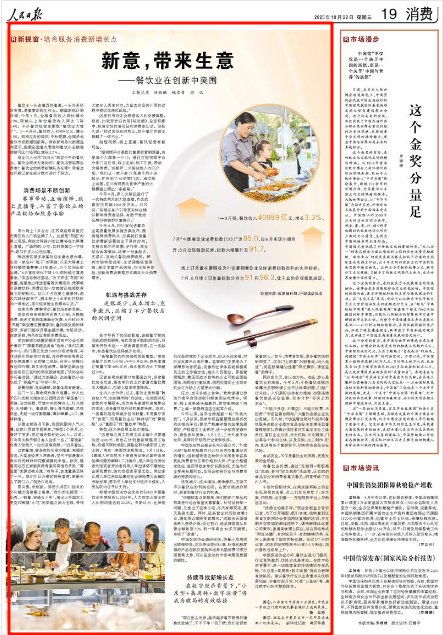 南京等地餐飲業在創新中突圍