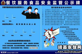 餐飲服務食品安全承諾書