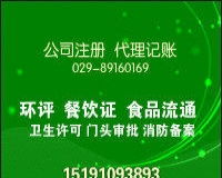 餐飲創業須知 從注冊記賬到許可證辦理的全流程指南
